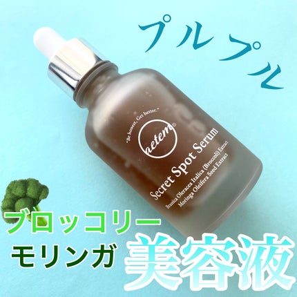シークレットくすみセラム/Aetem /美容液を使ったクチコミ(1枚目)