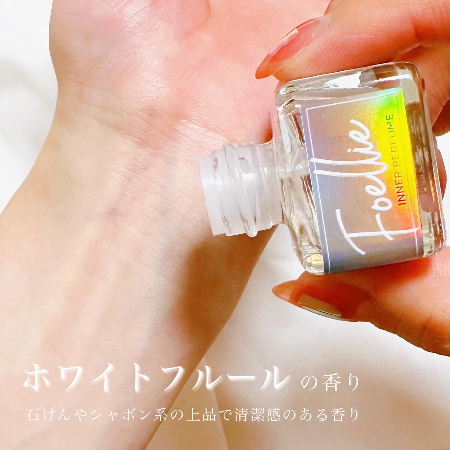 フォエリー インナーパフューム シトラスフルールの香り  【旧】5ml/Foellie/香水(その他)を使ったクチコミ（3枚目）