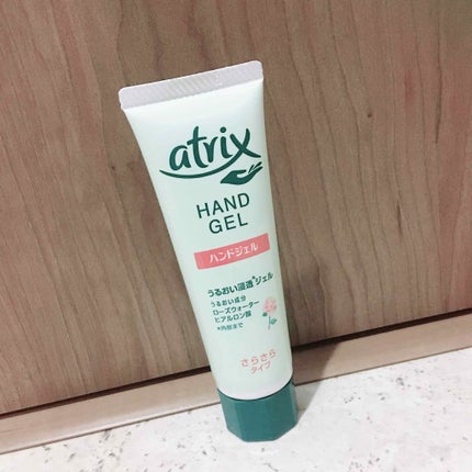 アトリックス ハンドジェル/アトリックス/ハンドジェルを使ったクチコミ(1枚目)