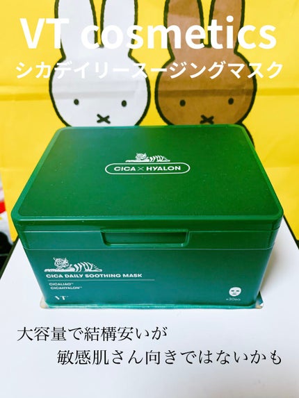 CICA デイリースージングマスク/VT/シートマスク・パックを使ったクチコミ(1枚目)