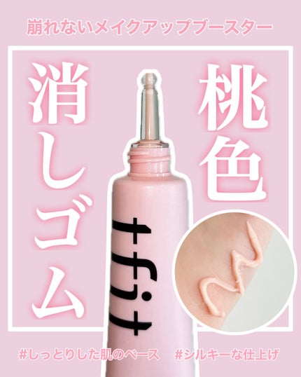 デリケートシルクベールアートプライマー/TFIT/化粧下地を使ったクチコミ(1枚目)