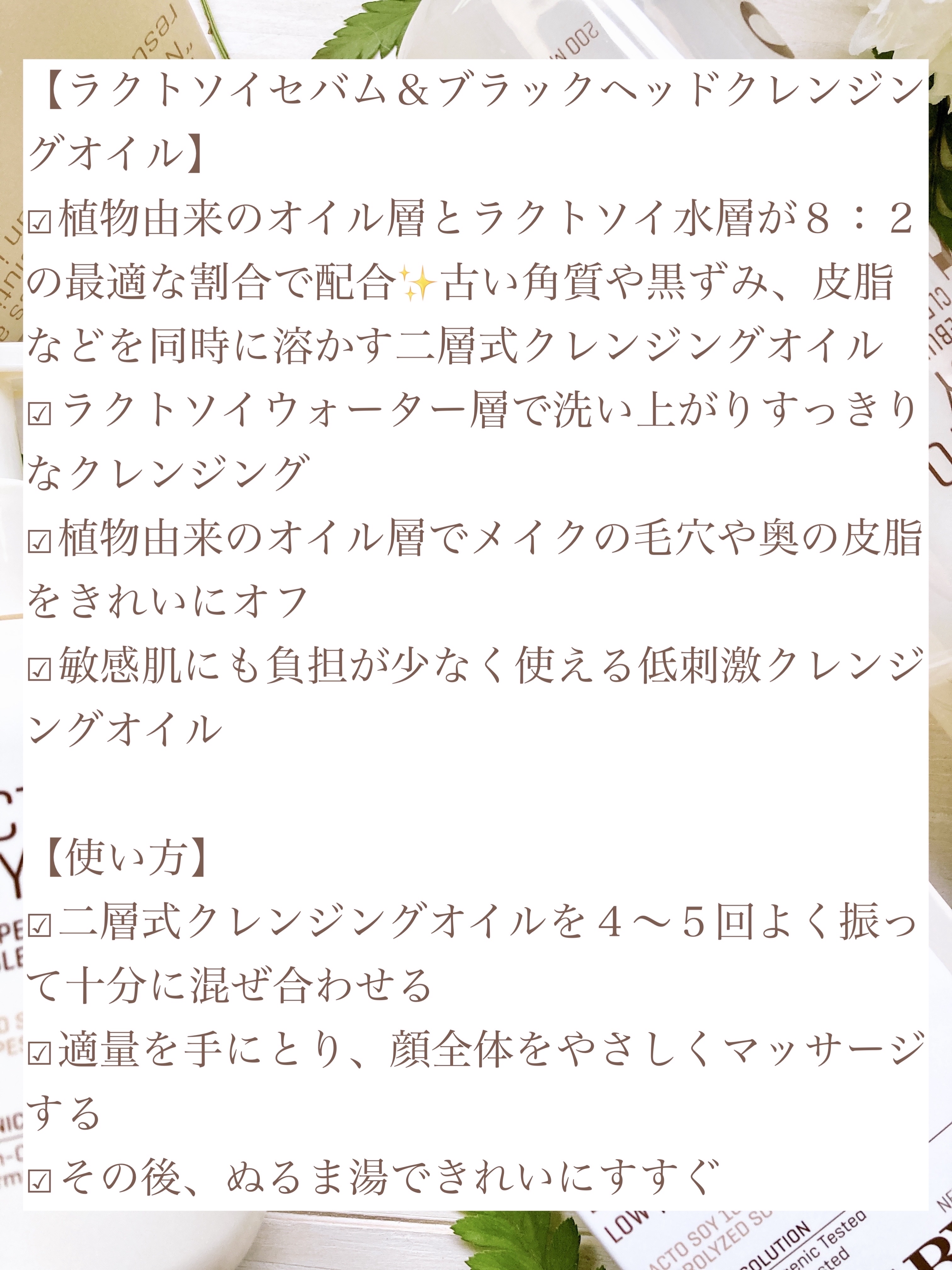 ラクトソイセバム＆ブラックヘッドクレンジングオイル/SOME BY MI/オイルクレンジングを使ったクチコミ（3枚目）