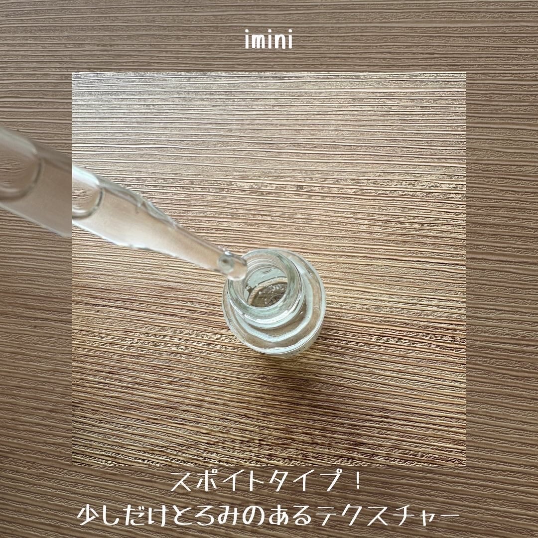 ファイン100/imini/美容液を使ったクチコミ(3枚目)