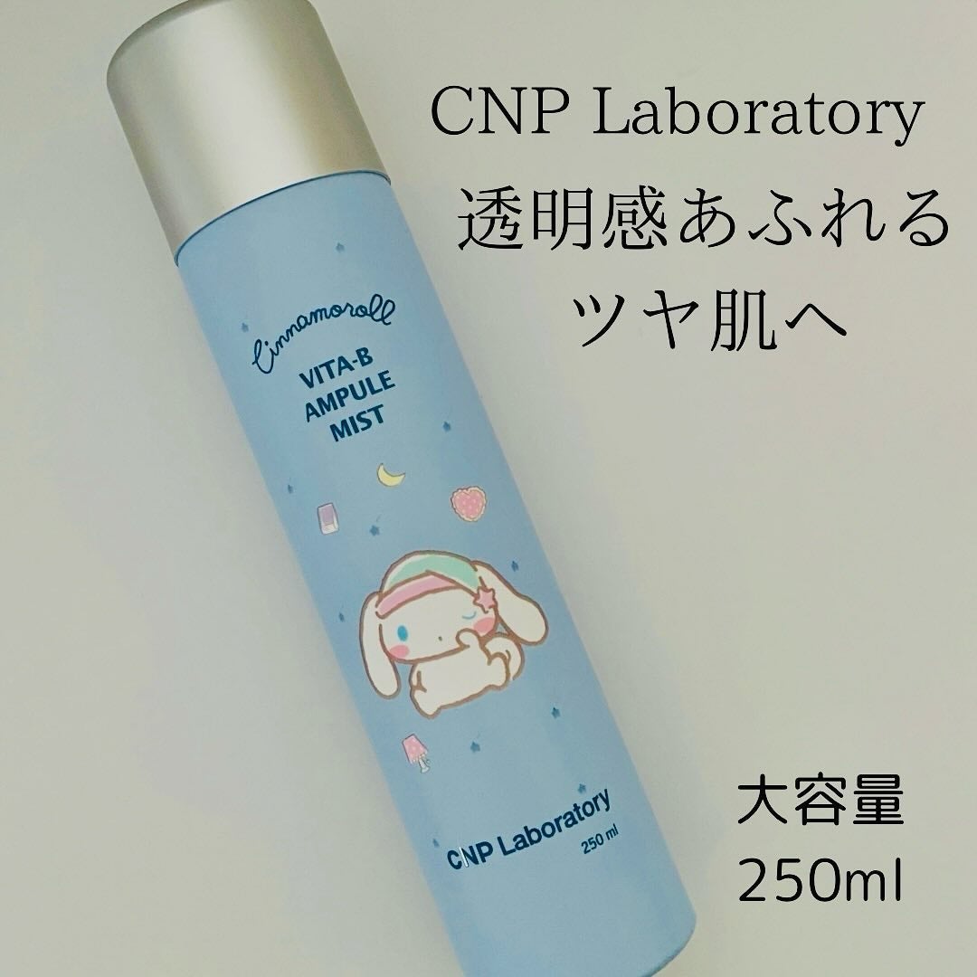 たかみ♡フォロバします on LIPS 「.CNPLaboratory@cnpcosmetics_jp𖧷..」(1枚目)