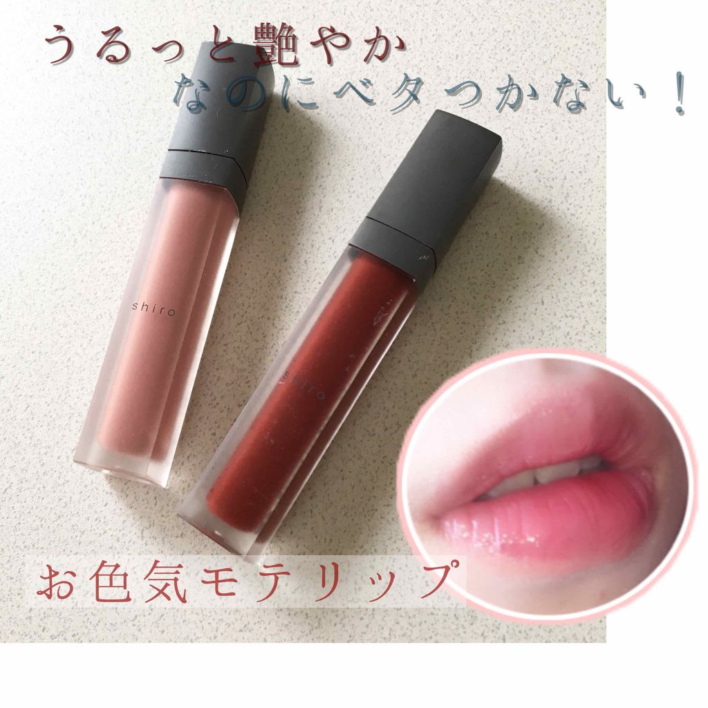 これはおモテ〜！💓男ウケ◎なうる艶リップ💋

こんばんは、まりあんぬです🐰

今回は最近はまっている男ウケよさげピュアリップメイクの紹介です(＞＜)

以前投稿でも紹介したshiroのジンジャーリップバターが本当にお気に入りでまた新し