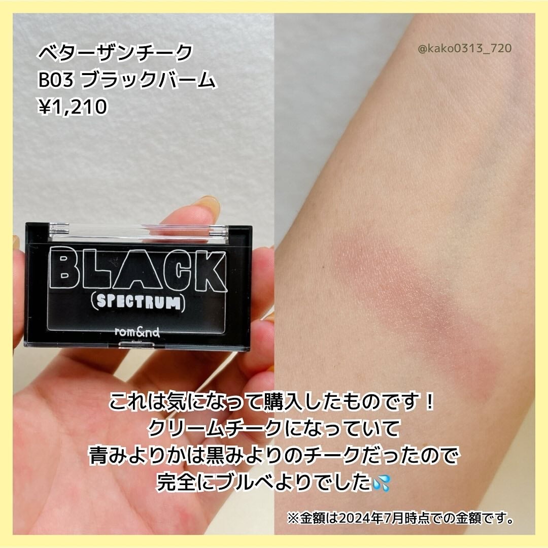 ジューシーラスティングティント/rom&nd/リップティントを使ったクチコミ(6枚目)