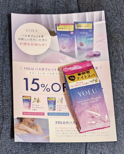 フラッシュ クリスタル シルクエピ/SALONIA/家庭用脱毛器を使ったクチコミ(1枚目)