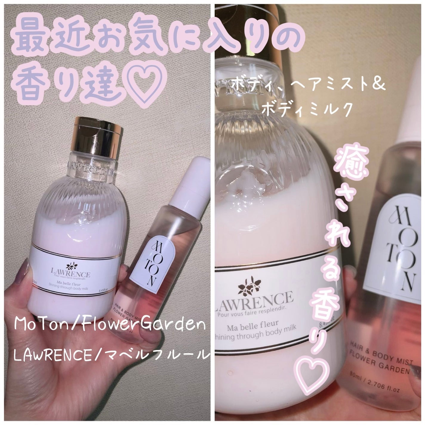 MOTON ヘア&ボディミスト フラワーガーデン/MOTON/香水(レディース)を使ったクチコミ(1枚目)