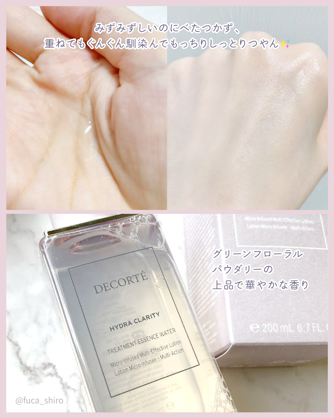 イドラクラリティ　薬用 トリートメント エッセンス ウォーター/DECORTÉ/化粧水を使ったクチコミ（3枚目）