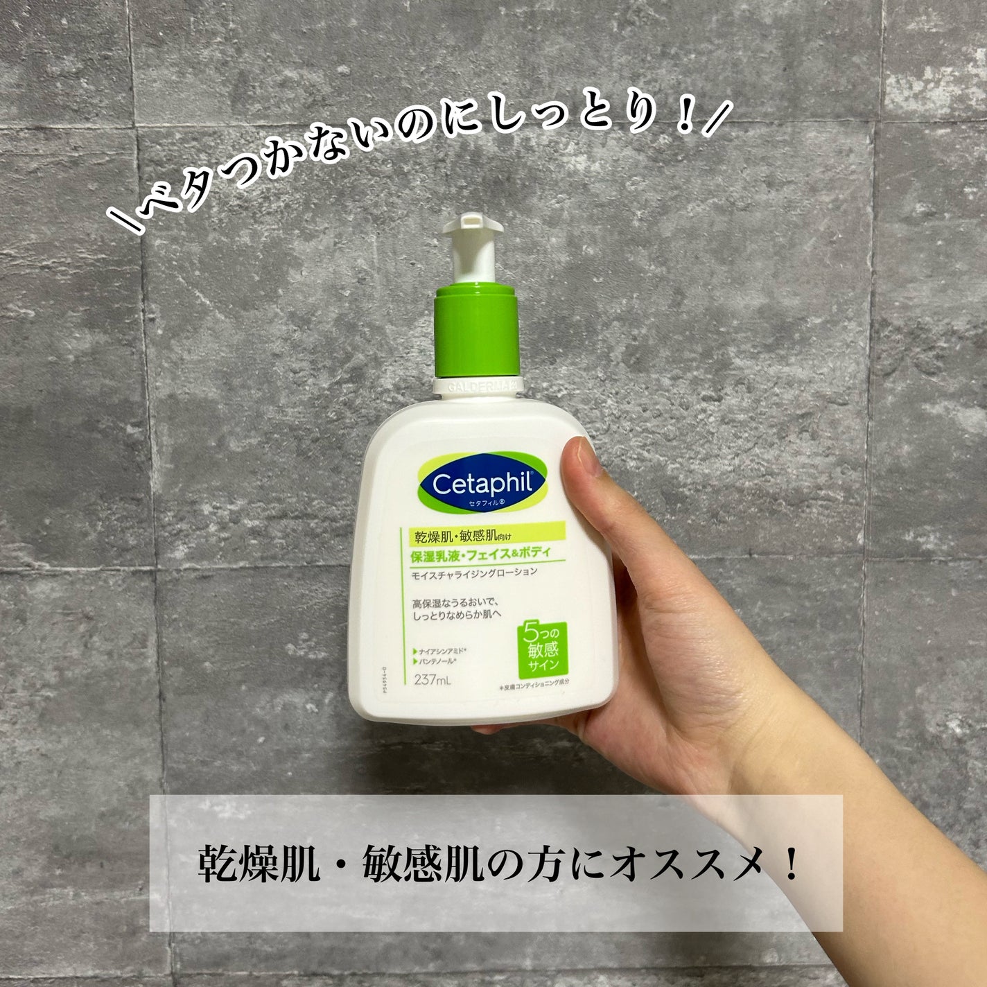セタフィル モイスチャライジングローション/セタフィル/ボディローションを使ったクチコミ(1枚目)