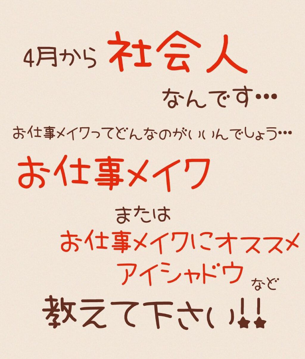 を使ったクチコミ（1枚目）