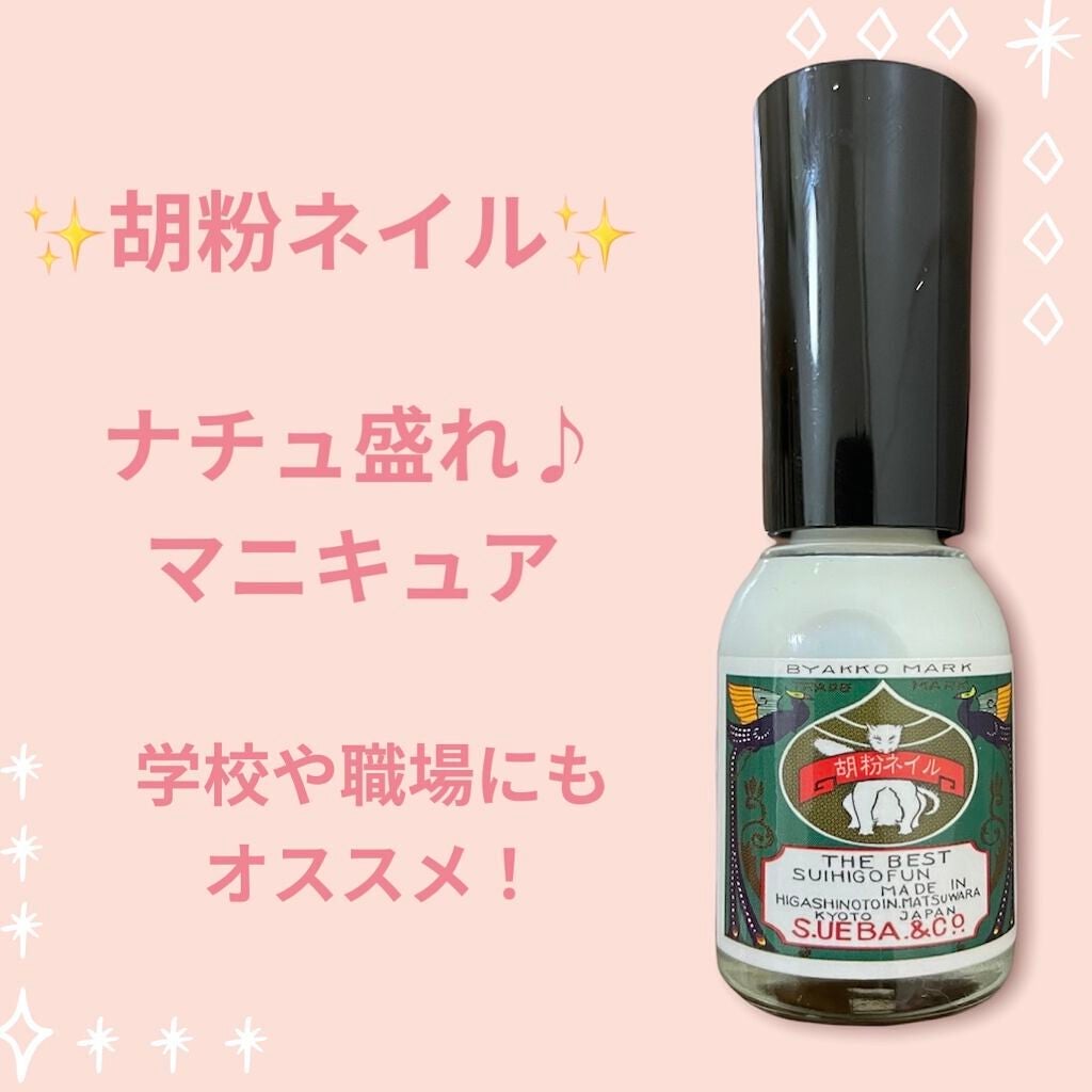 胡粉ネイル/上羽絵惣/マニキュアを使ったクチコミ(1枚目)