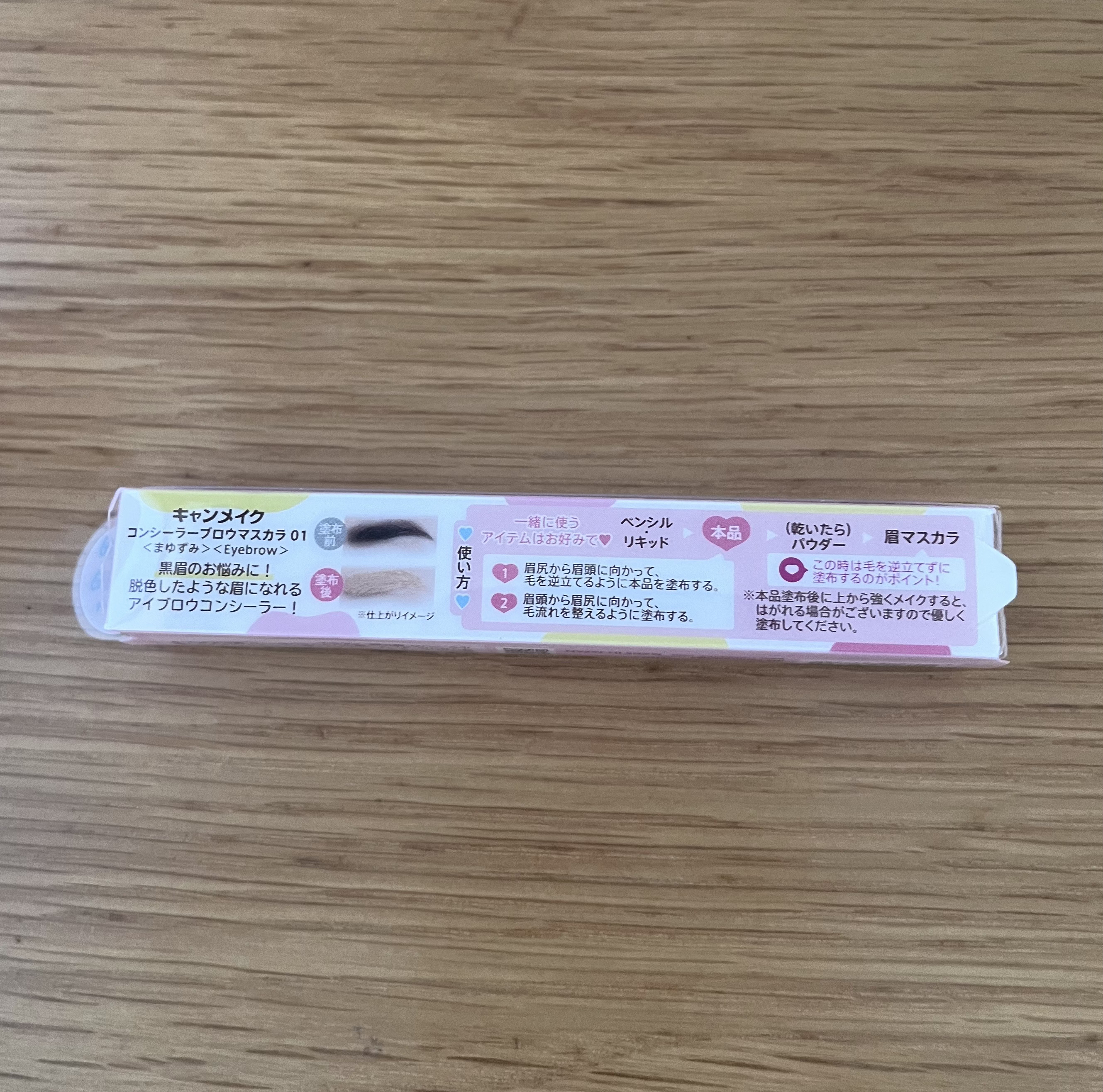 コンシーラーブロウマスカラ/キャンメイク/その他アイブロウを使ったクチコミ（2枚目）