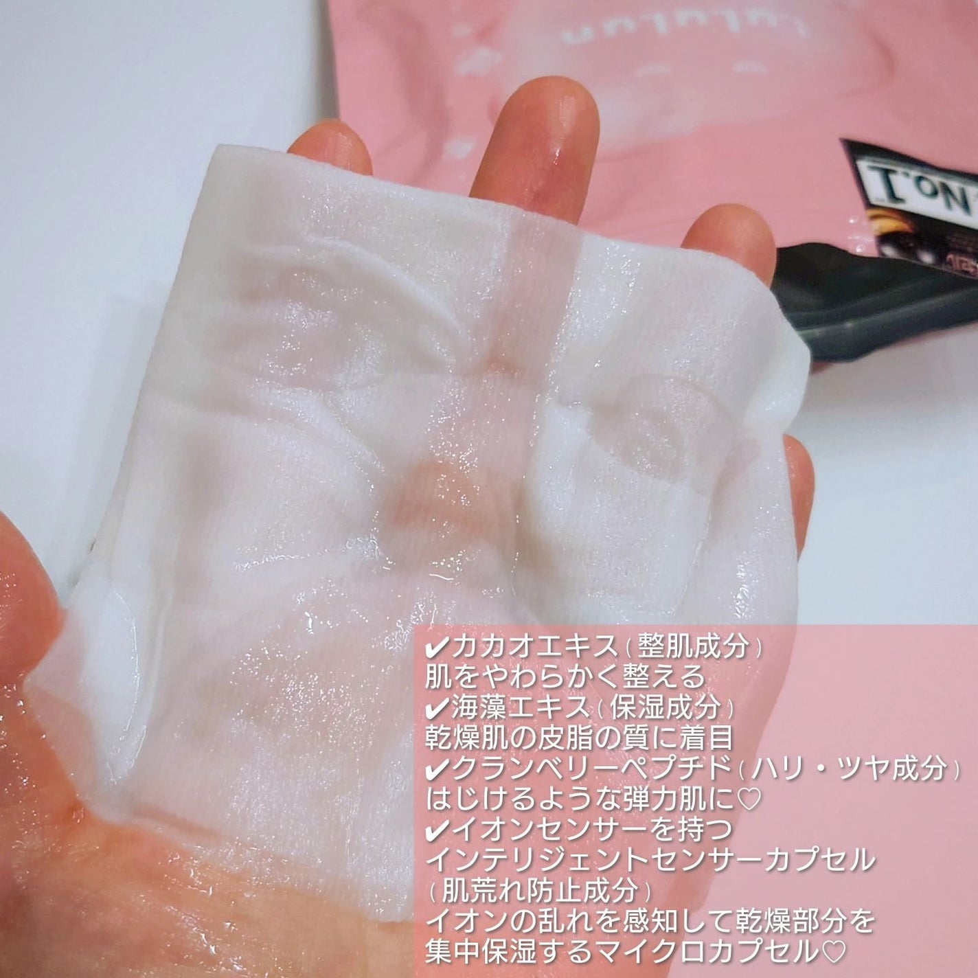 ルルルンピュア エブリーズ/ルルルン/シートマスク・パックを使ったクチコミ(3枚目)