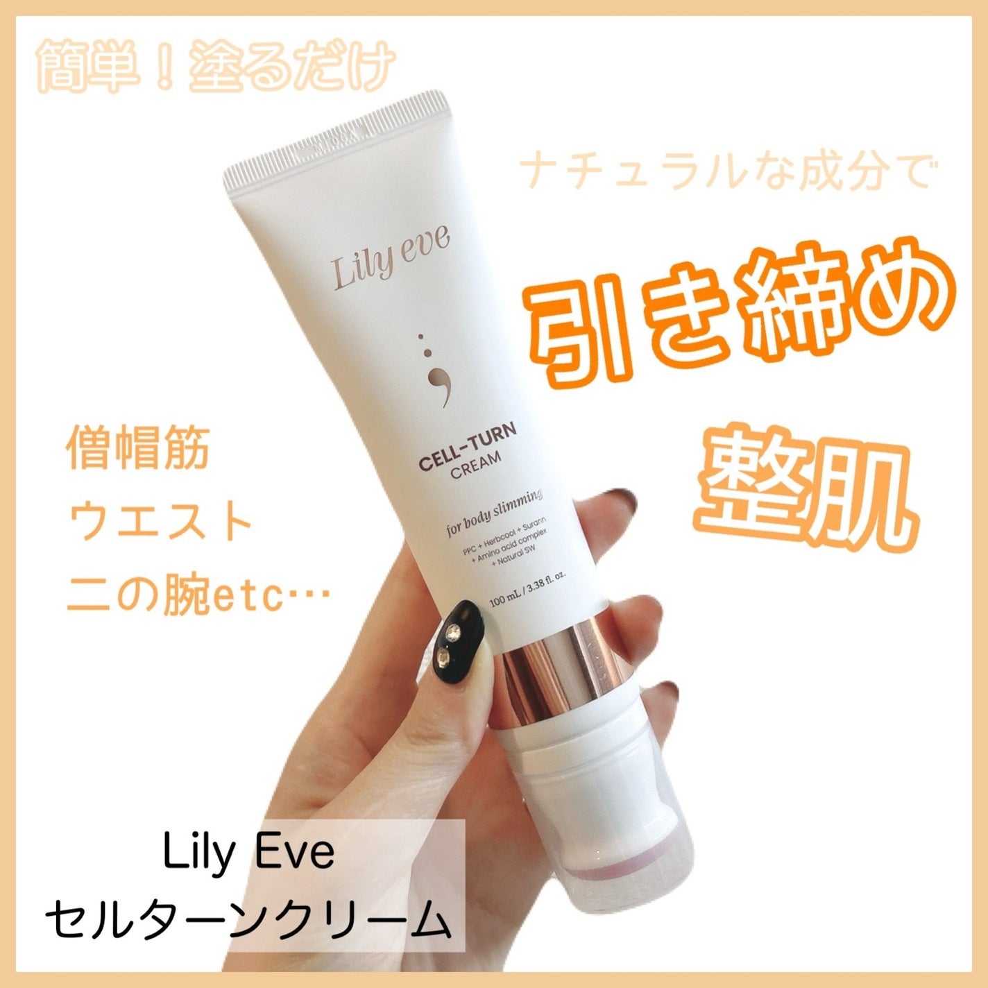 セルターンクリーム 100ml/リリーイブ/フェイスクリームを使ったクチコミ(1枚目)