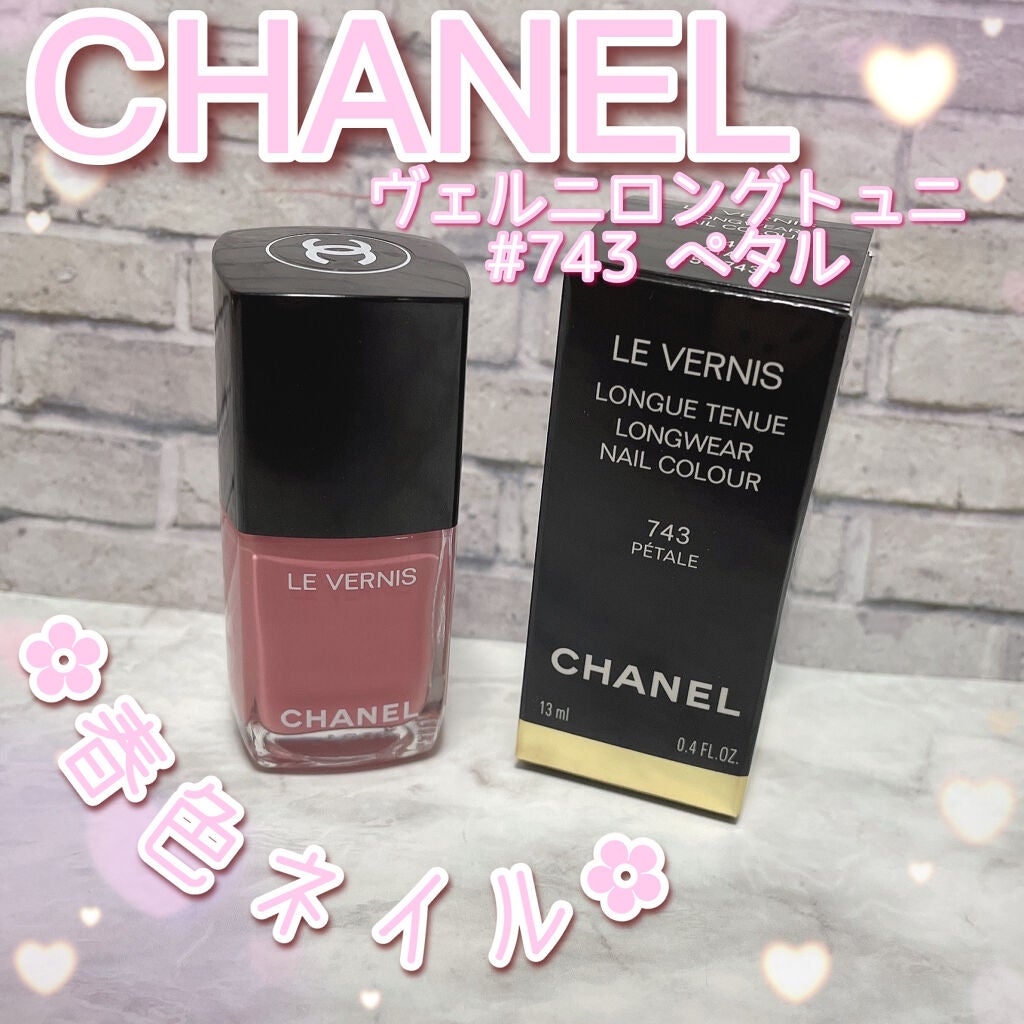 ヴェルニ ロング トゥニュ/CHANEL/マニキュアを使ったクチコミ(1枚目)