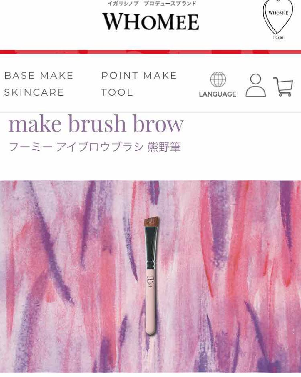 フーミー　アイブロウブラシ 熊野筆/WHOMEE/メイクブラシを使ったクチコミ（3枚目）