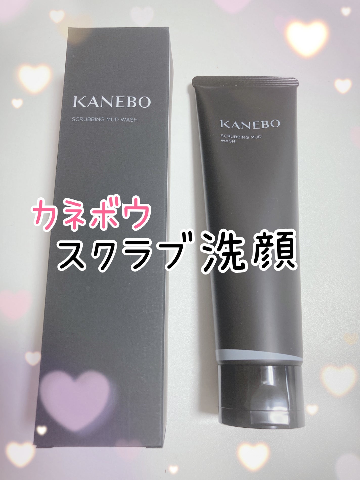 スクラビング マッド ウォッシュ/KANEBO/洗顔フォームを使ったクチコミ(1枚目)