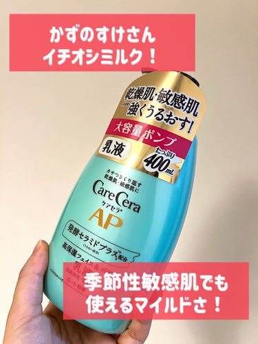 もともとアトピー肌なので
お肌に低刺激、とか保湿、とかとっても気を配っている方なのですが
顔も全身も大丈夫って本当？？
と思って手を出せていなかったんです。

で、今回がいいチャンスだったので
数日間顔