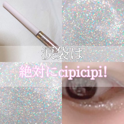 グリッターイルミネーションライナー/CipiCipi/リキッドアイライナーを使ったクチコミ(1枚目)