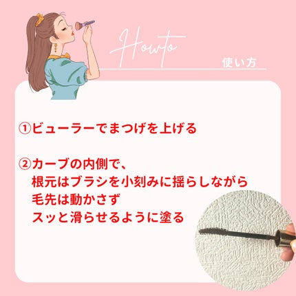 ロング&カールマスカラ アドバンストフィルム/ヒロインメイク/マスカラを使ったクチコミ(3枚目)