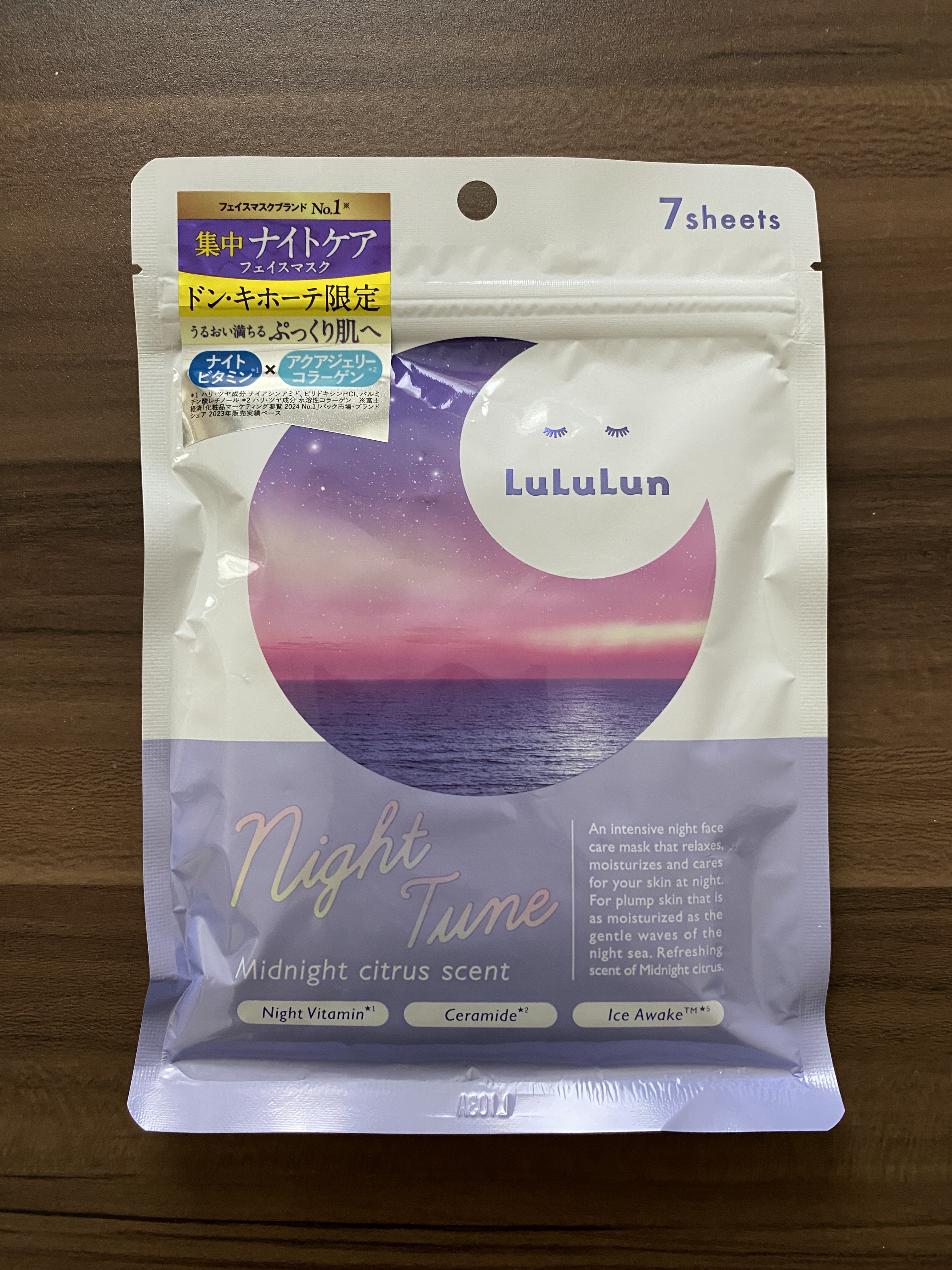 ルルルン ナイトチューンマスク Forest/ルルルン/シートマスク・パックを使ったクチコミ（2枚目）