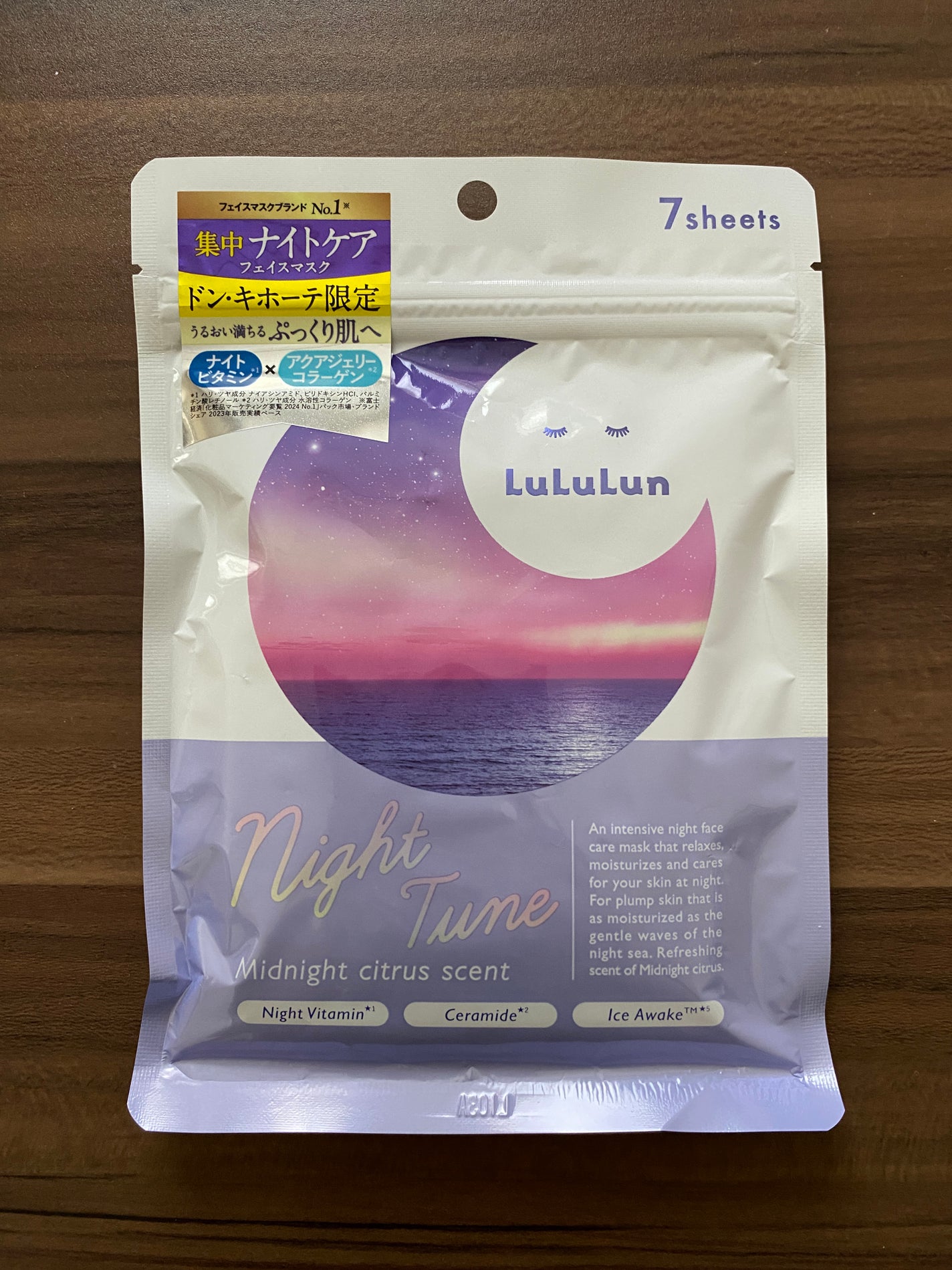 ルルルン ナイトチューンマスク Forest/ルルルン/シートマスク・パックを使ったクチコミ(2枚目)