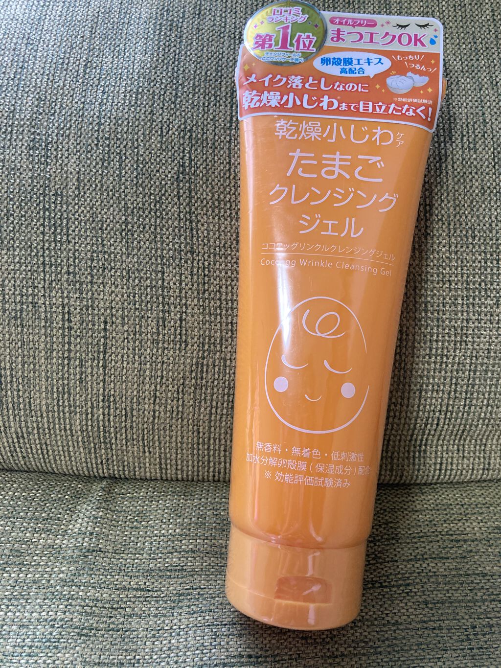 たまごクレンジングジェルLP/ココエッグ/クレンジングジェルを使ったクチコミ（1枚目）