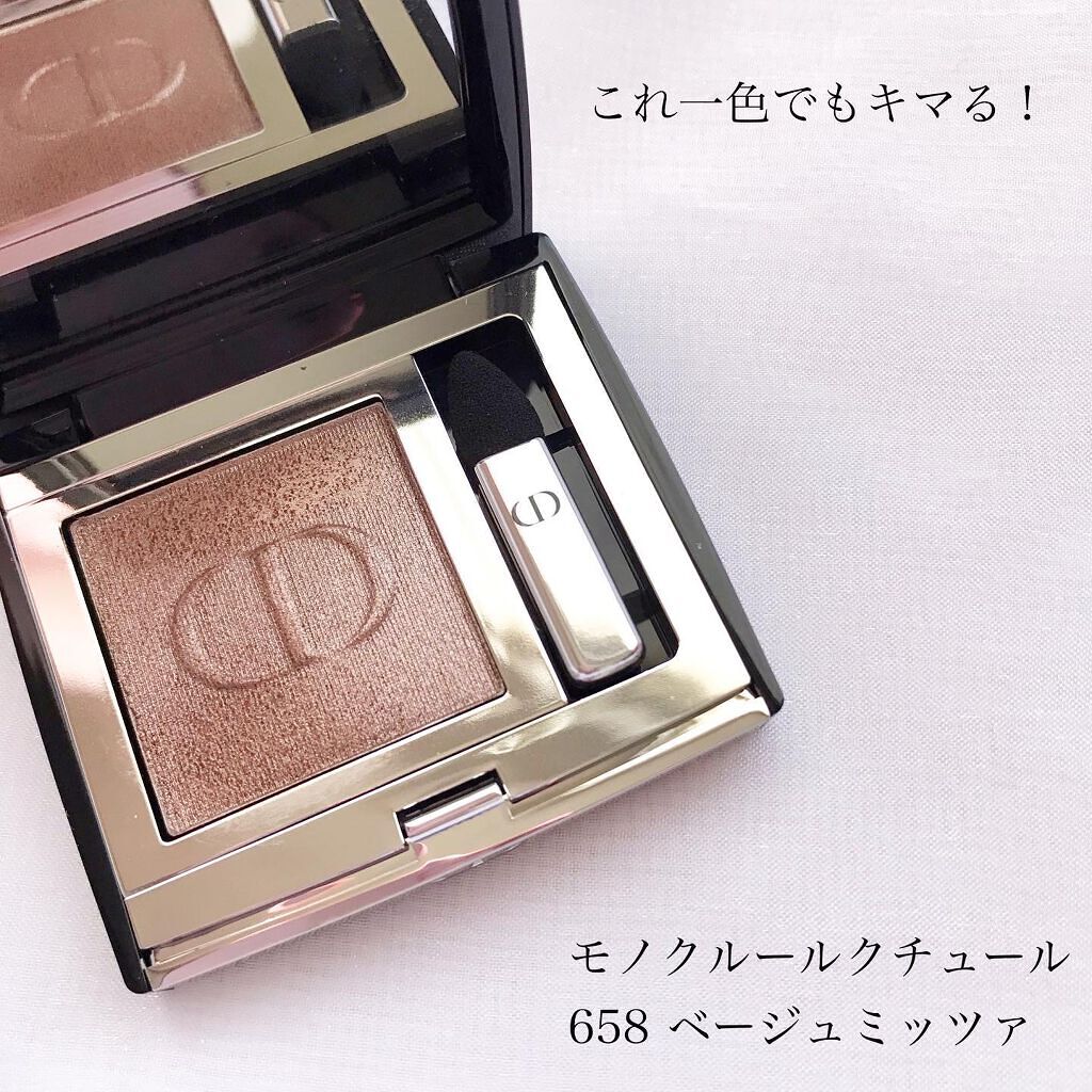 モノ クルール クチュール 658 ベージュ ミッツァ/Dior/単色アイシャドウを使ったクチコミ（1枚目）