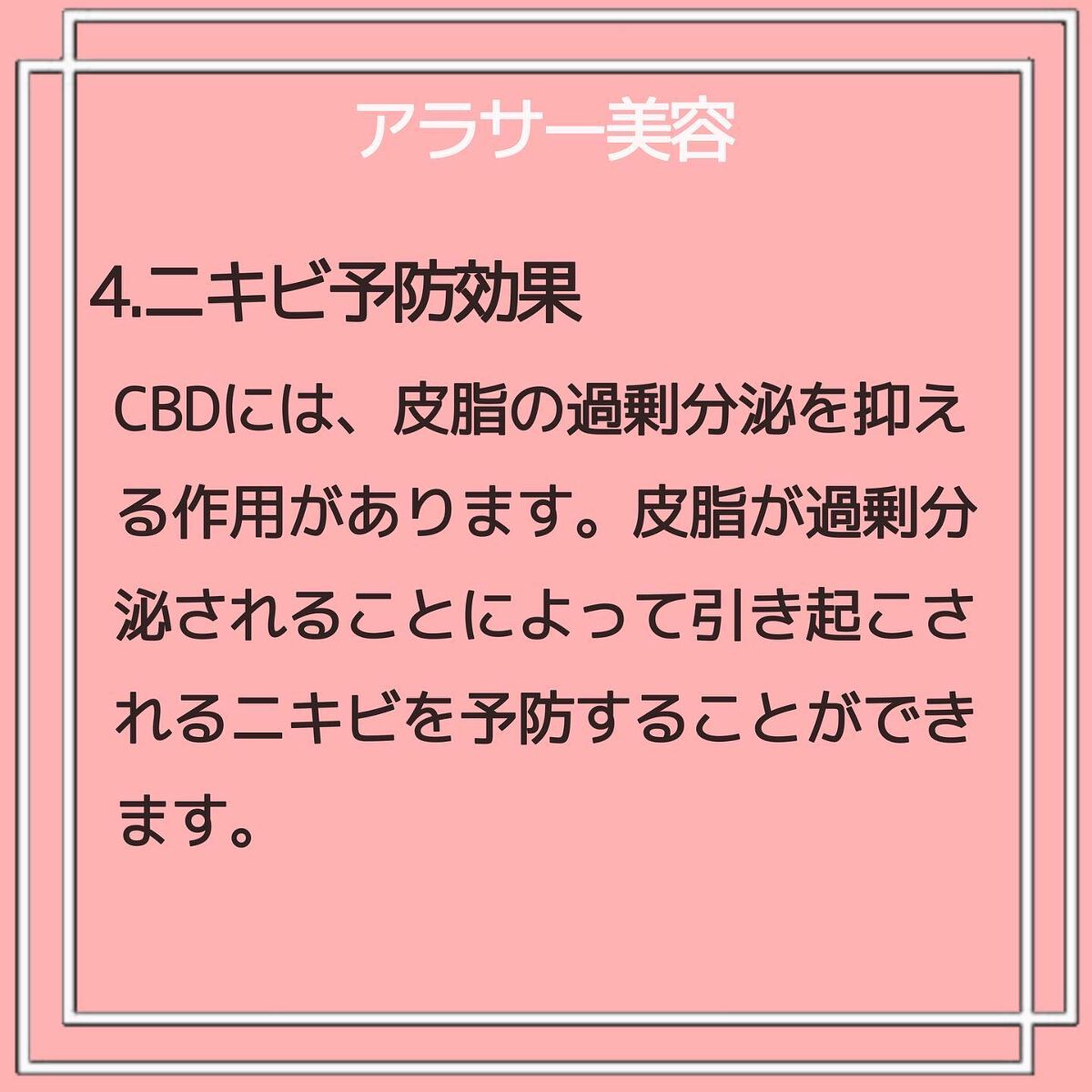 Latte|元BA on LIPS 「CBD徹底解説/今話題の成分CBDについて解説しました!注目度..」(8枚目)
