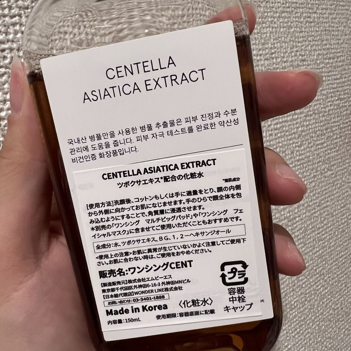 ツボクサ化粧水/ONE THING/化粧水を使ったクチコミ（2枚目）