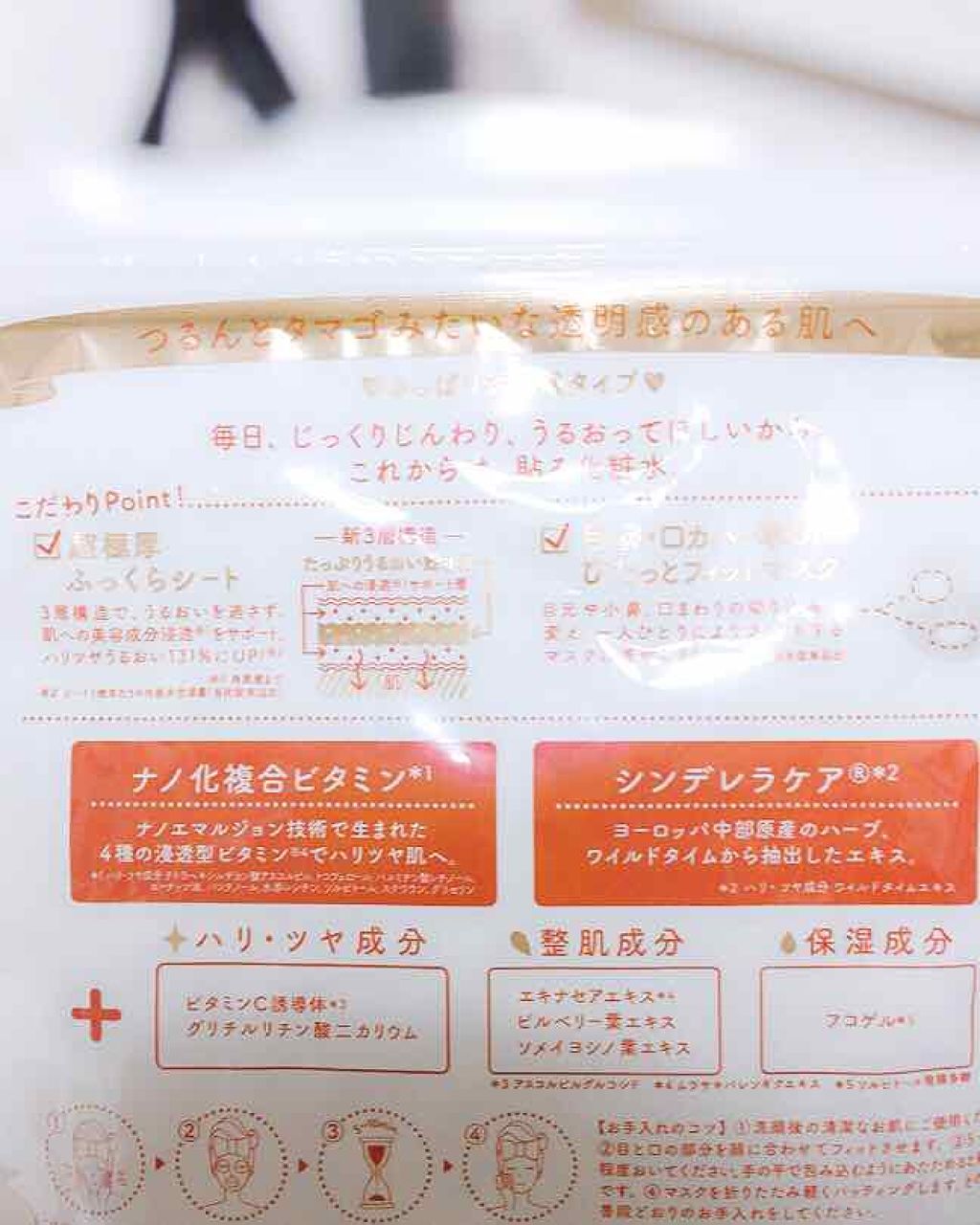 ルルルンピュア 白(クリア)/ルルルン/シートマスク・パックを使ったクチコミ(2枚目)