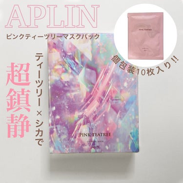 ピンクティーツリーマスクパック/APLIN/シートマスク・パックを使ったクチコミ（1枚目）