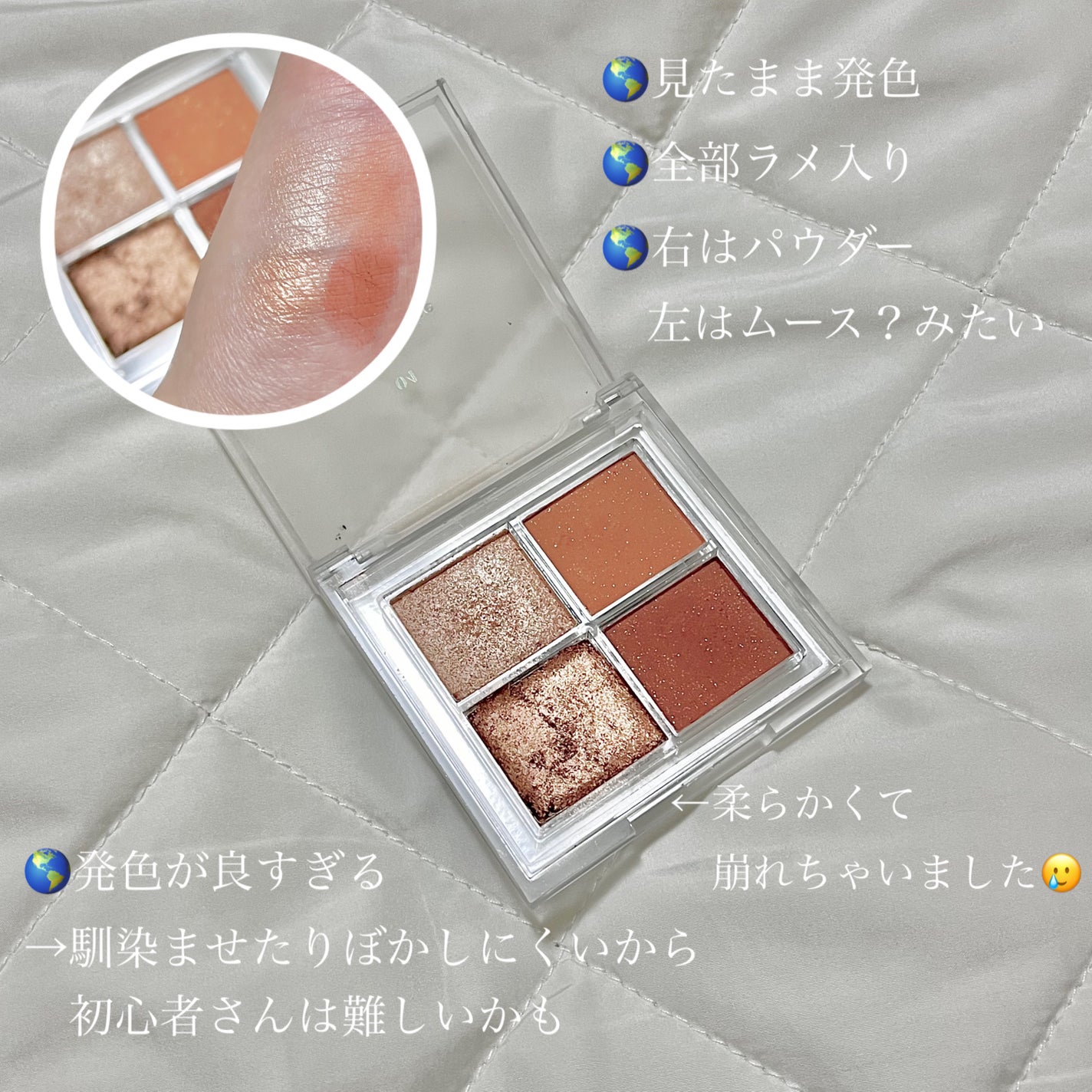 アイシャドウパレット/4U2/アイシャドウパレットを使ったクチコミ(2枚目)