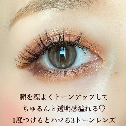 超モテコンウルトラマンスリー/モテコン/1ヶ月(1MONTH)カラコンを使ったクチコミ(2枚目)