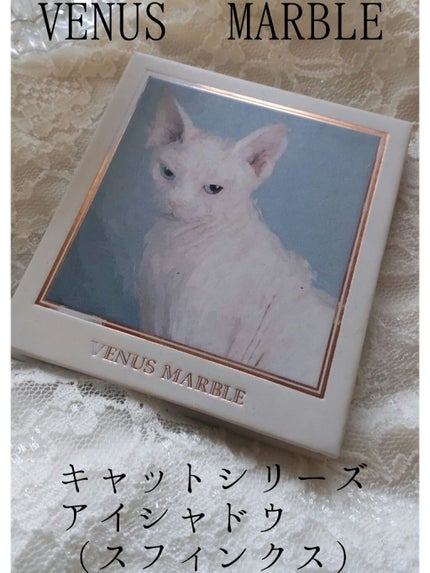 Venus Marble アイシャドウキャットシリーズ/Venus Marble/アイシャドウパレットを使ったクチコミ(2枚目)