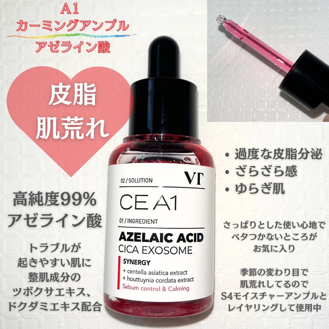 Solaris★フォロバ on LIPS 「🤍VT公式アンバサダーとしての投稿ですVT独自のCICAエクソ..」(4枚目)