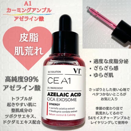 Solaris★フォロバ on LIPS 「🤍VT公式アンバサダーとしての投稿ですVT独自のCICAエクソ..」(4枚目)