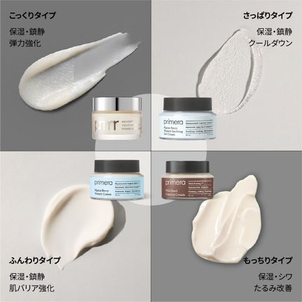 アルパインベリーウォータージェルクリーム/primera/フェイスクリームを使ったクチコミ(6枚目)