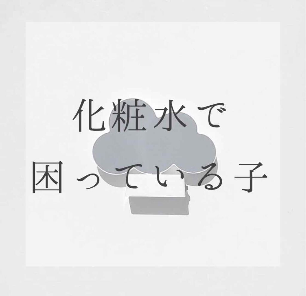 ハトムギ化粧水(ナチュリエ スキンコンディショナー R )/ナチュリエ/化粧水を使ったクチコミ（1枚目）