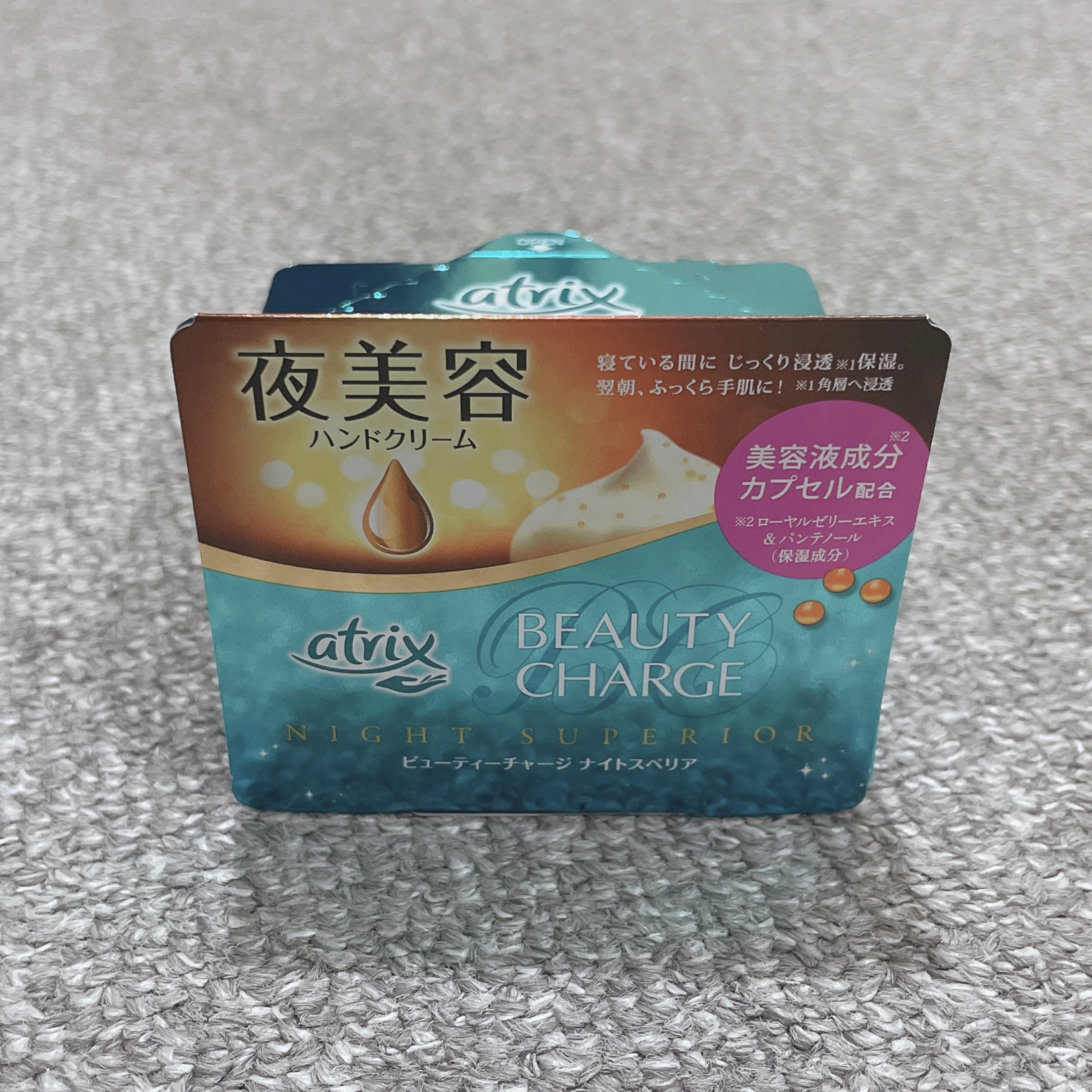 ビューティーチャージ ナイトスペリア/アトリックス/ハンドクリームを使ったクチコミ（2枚目）