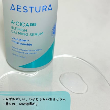 エイシカ365マイクロセラム/AESTURA/美容液を使ったクチコミ(4枚目)