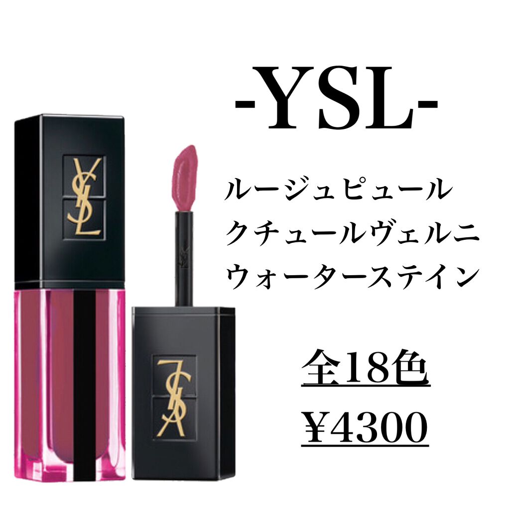 ルージュ ピュールクチュール ヴェルニ ウォーターステイン/YVES SAINT LAURENT BEAUTE/口紅を使ったクチコミ(2枚目)