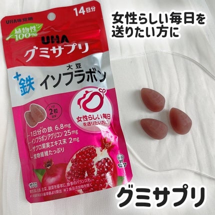 グミサプリ 鉄+大豆イソフラボン/UHA味覚糖/美容サプリメントを使ったクチコミ(1枚目)