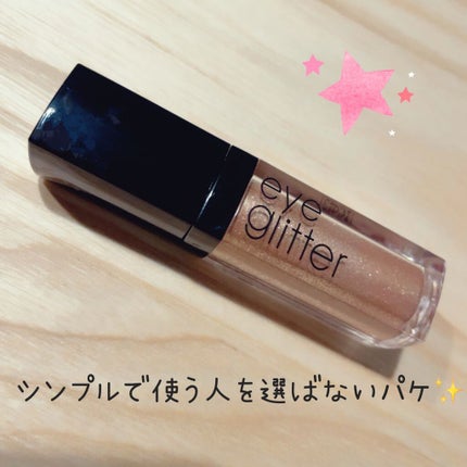 アイグリッター/A’pieu/グリッターを使ったクチコミ(4枚目)