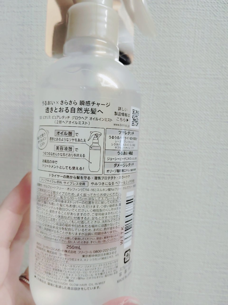 SS ビオリス ピュアレタッチ グロウヘア オイルインミスト/SSビオリス/アウトバストリートメントを使ったクチコミ（2枚目）