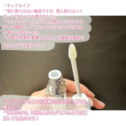 あさみん / 朝湖 彩 on LIPS 「脱マスクも怖くない!これ1本でぷるぷるリップに✨✂ーーーーーー..」(4枚目)