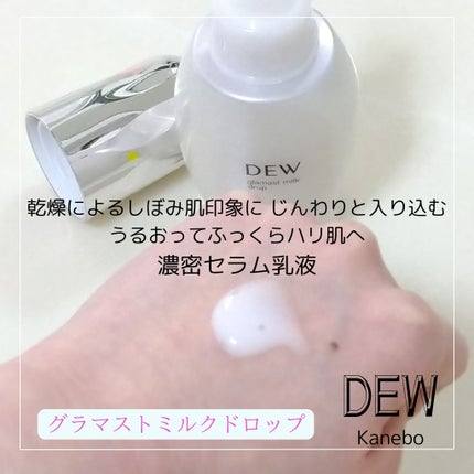 アフターグロウドロップ/DEW/化粧水を使ったクチコミ(4枚目)
