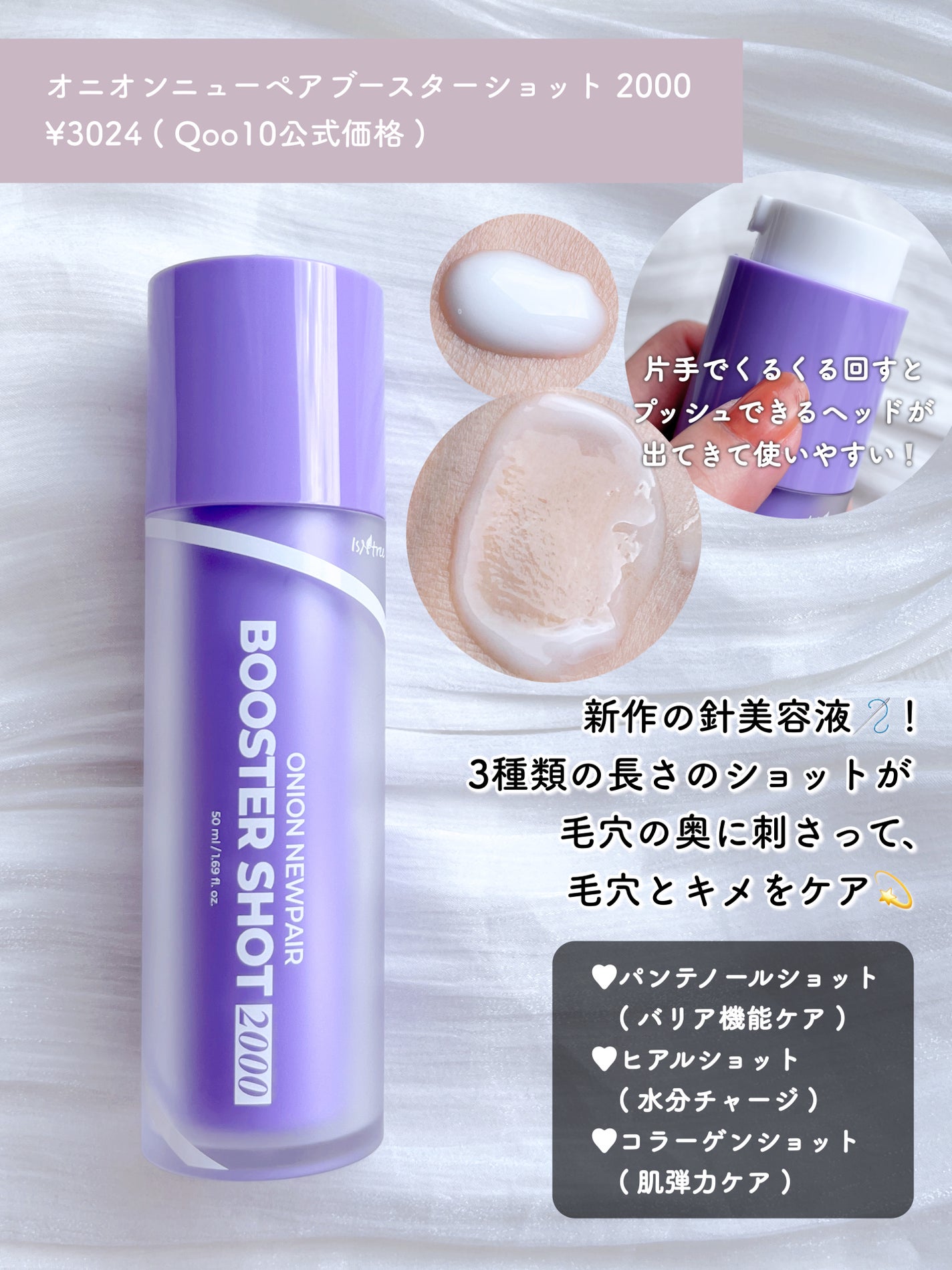 オニオンニューペア クリアパッド/Isntree/トナーパッドを使ったクチコミ(3枚目)