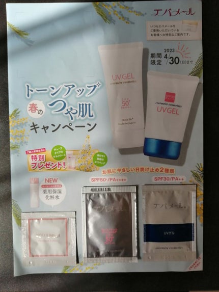 光潤水プレミアム化粧水/エバメール/化粧水を使ったクチコミ(1枚目)